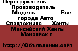 Перегружатель Fuchs MHL340 D › Производитель ­  Fuchs  › Модель ­ HL340 D - Все города Авто » Спецтехника   . Ханты-Мансийский,Ханты-Мансийск г.